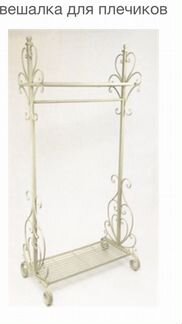 Вешалка