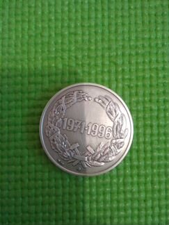 Монета серебро 1971 год, Россия