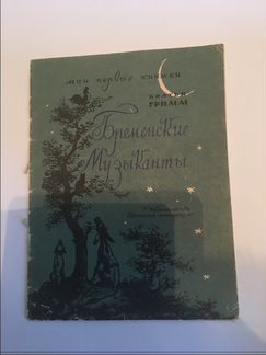 Детские книги Чарушин и др