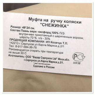 Муфта для коляски серая овчина