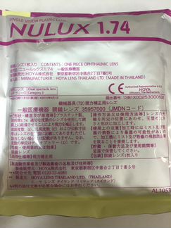 Hoya nulux 1.74 Super Hi-Vision