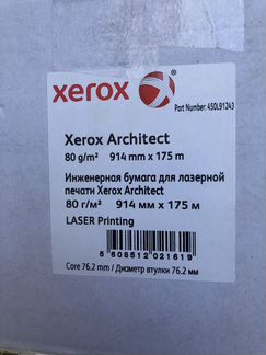 Бумага для плоттера Xerox 914мм x 175м 80г вт. 76