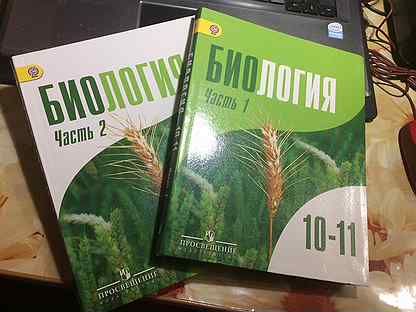 Углубленная биология 11 класс. Дымшиц биология 10-11 класс профильный уровень. Учебники по биологии 10-11 класс профильный уровень. Биология учебник профильный уровень. Биология 10 класс профильный уровень.