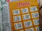 Календарь 1989 г на ткани объявление продам