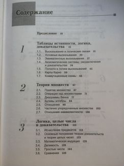 Андерсон - Дискретная математика и комбинаторика
