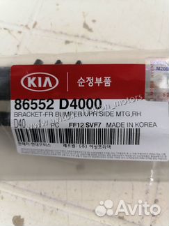 Кронштейн фары передний правый Kia Optima 4 JF