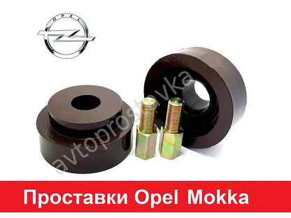 Сравнение цен на переднюю правую дверь Opel Mokka