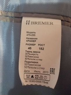 Пиджак Bremer