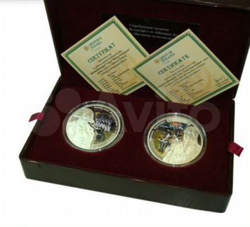 Монеты серебро