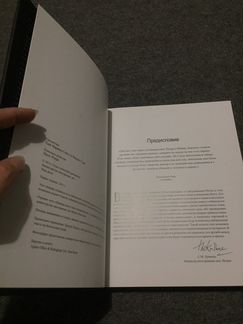 Юбилейный сборник книга Рабиндранат Тагор