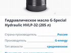 Масло гидравлическое hvlp-32 объявление продам