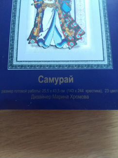 Набор для вышивания Самурай Panna