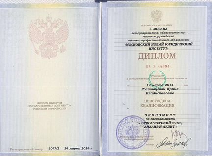 Бухгалтер