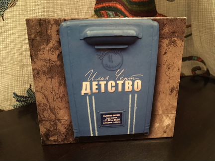 Илья Чёрт - Детство