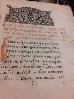 Старинная церковная книга, цена договорная