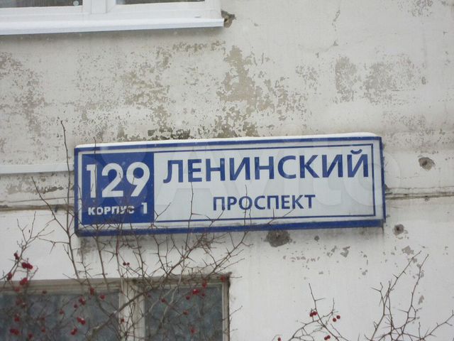 Ленинский просп 129. Ленинский проспект 129к1. Ленинский проспект 129 к1 Москва. Ленинский проспект 129к2 Wildberries. Ленинский проспект 129 корпус 2.