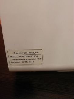 Очиститель воздуха