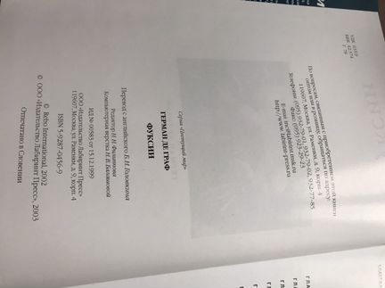 Альбом Фуксии