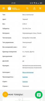 Весы напольные Linea Niro, антрацит 63536 Soehnle