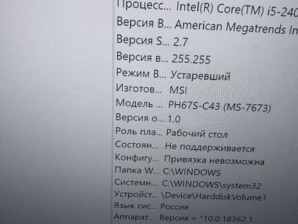 Материнская плата Socket 1155 MSI PH67S-C43(B3)
