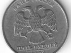 5 рублей 1998 г. ммд Шт. 1.3. В