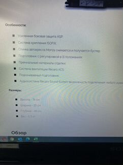 Автокресло recaro monza nova 2 seatfix