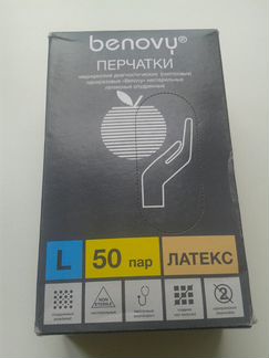 Перчатки латексные