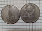 Монета 1 рубль СССР 1977г