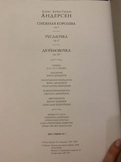 Книга Г.Х.Андерсен