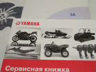 Лодочный мотор yamaha 3 объявление продам