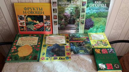Книги по садоводству