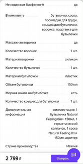 Молокоотсос ручной