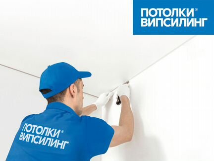 Монтажник натяжных потолков / Монтажник окон пвх
