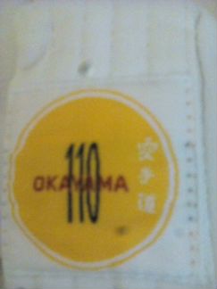 Кимоно okayama для ребенка