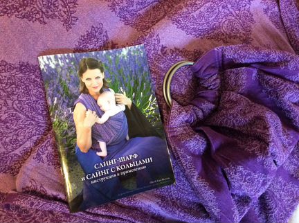 Слинг с кольцами Diva