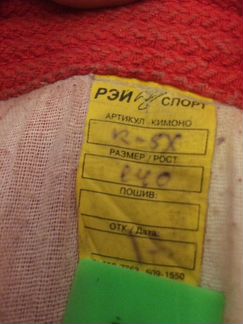 Борцовка для самбо