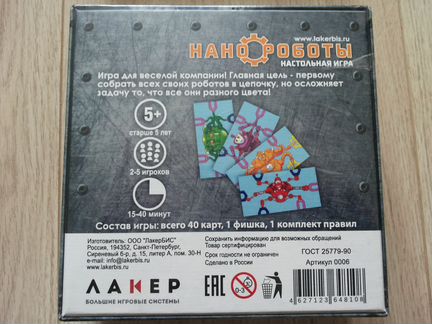 Настольная игра Нано-роботы