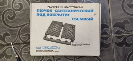 Люк пластиковый под плитку