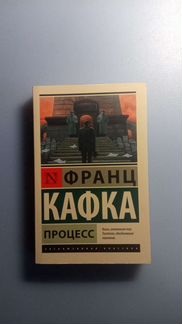 Ф. Кафка 