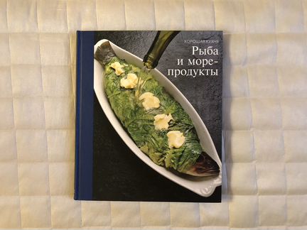 Книга Рыба и морепродукты