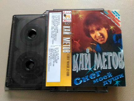 Аудио кассеты Музыкальные альбомы СССР