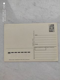 Открытка почтовая 8 марта чистая, 1989 г