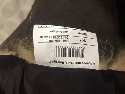 Пальто зимнее