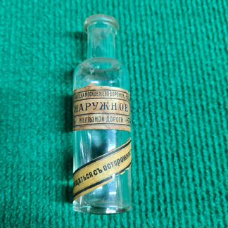 Бутылка аптечная. нач.20 века