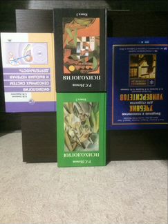 Книги по психологии