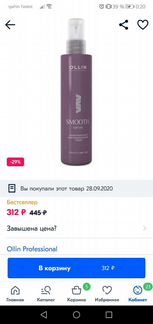 Спрей ollin professional термозащитный