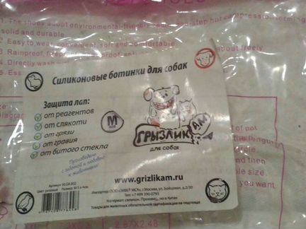 Ботиночки для собак
