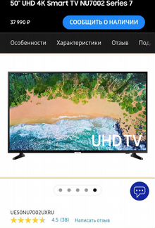 Телевизор smart tv 4K Samsung 50