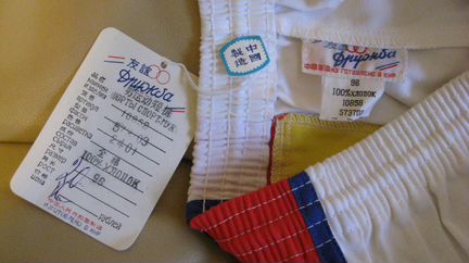 Шорты белые Дружба Китай