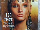 Vogue 10 лет первые лучшие журнал (сентябрь 2008)